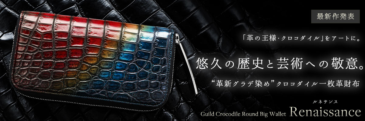 guild_rena_1200400.jpg