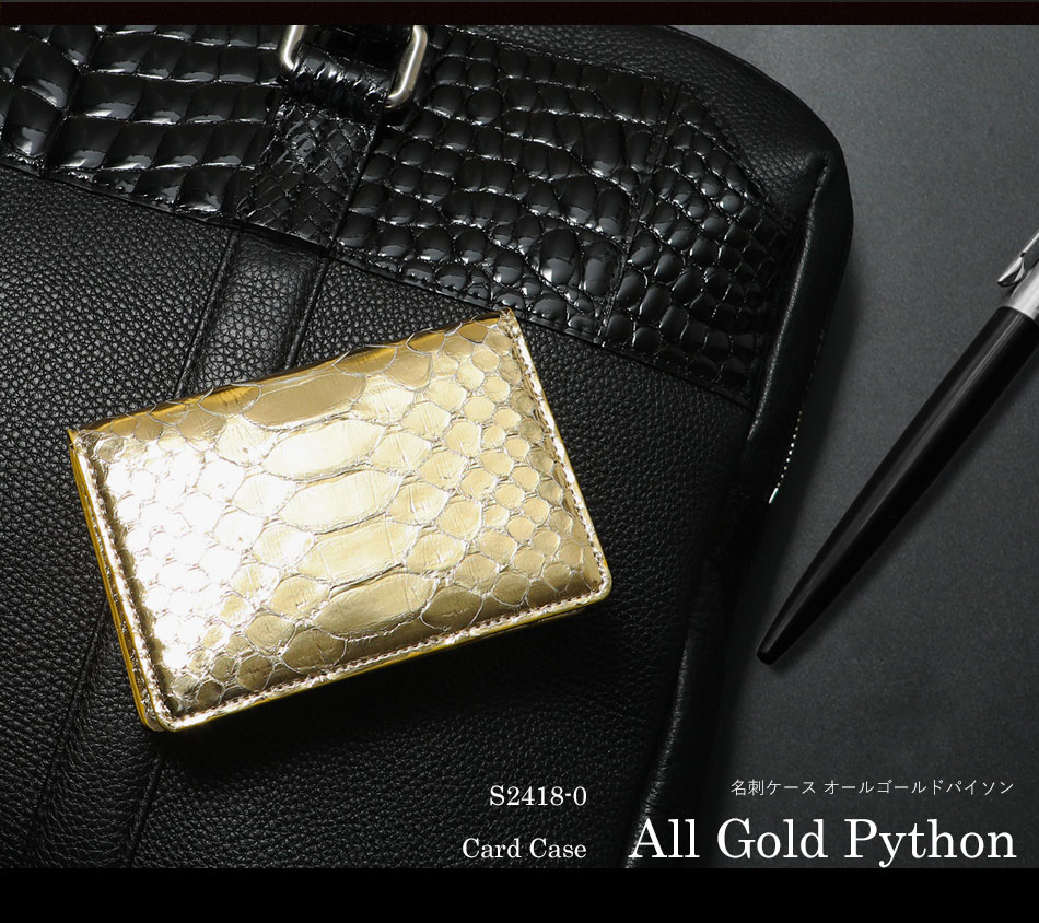 池田工芸】日本最大のエキゾチックレザー専門店が贈る All Gold Python 
