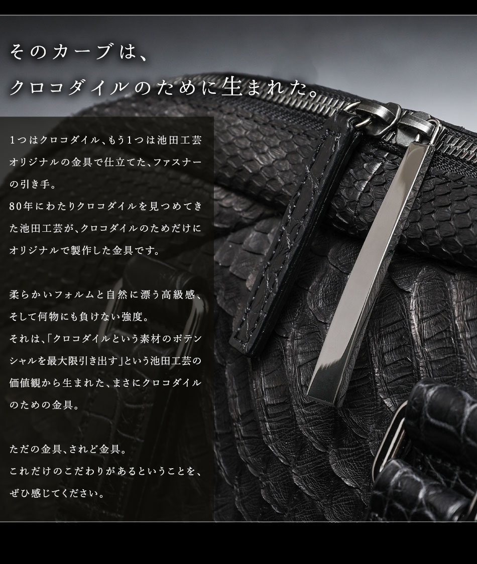 池田工芸】日本中を飛び回る“弾丸出張”のための、クロコダイル×パイソン仕立て「弾丸ボストン」 Crocodile × Python DANGAN  Boston 【4月3日頃出荷】