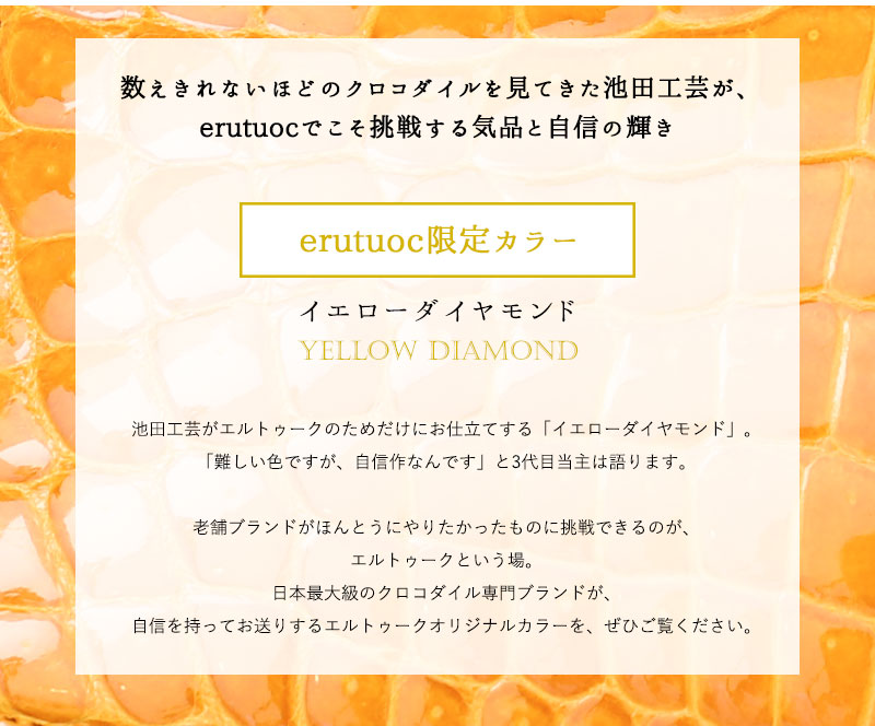 池田工芸】女性の手にフィットするクロコダイルラウンド長財布 池田工芸】女性の手にフィットするクロコダイルラウンド長財布