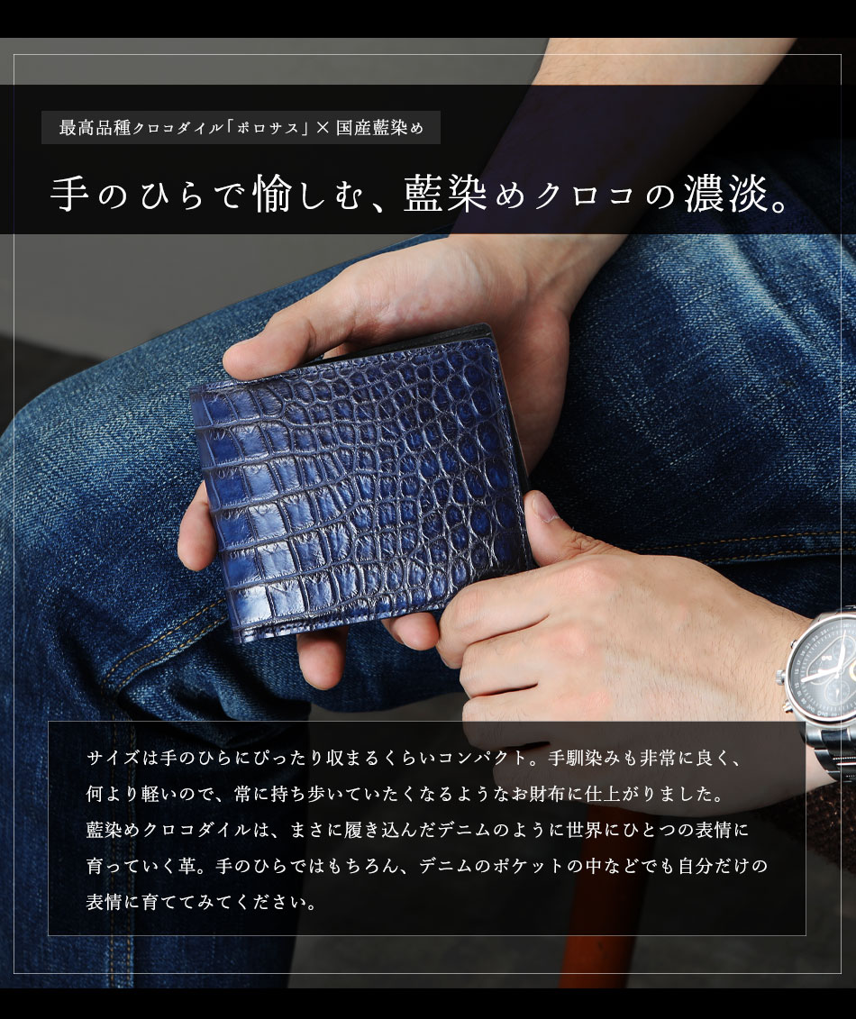 池田工芸　藍染めクロコダイル　二つ折り財布の商品画像②