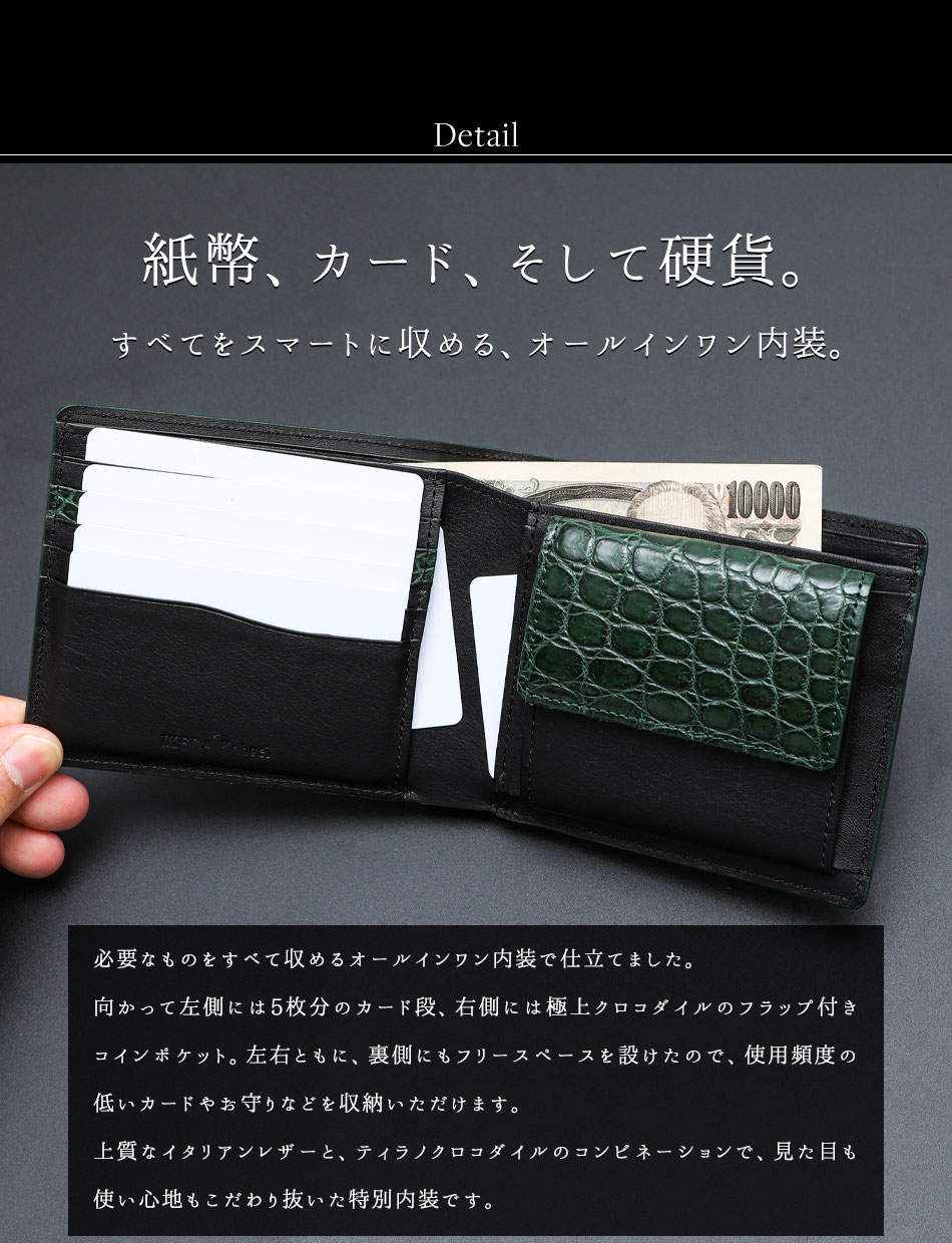 池田工芸 ジュラシック・クロコダイル 二つ折り財布 の内装写真