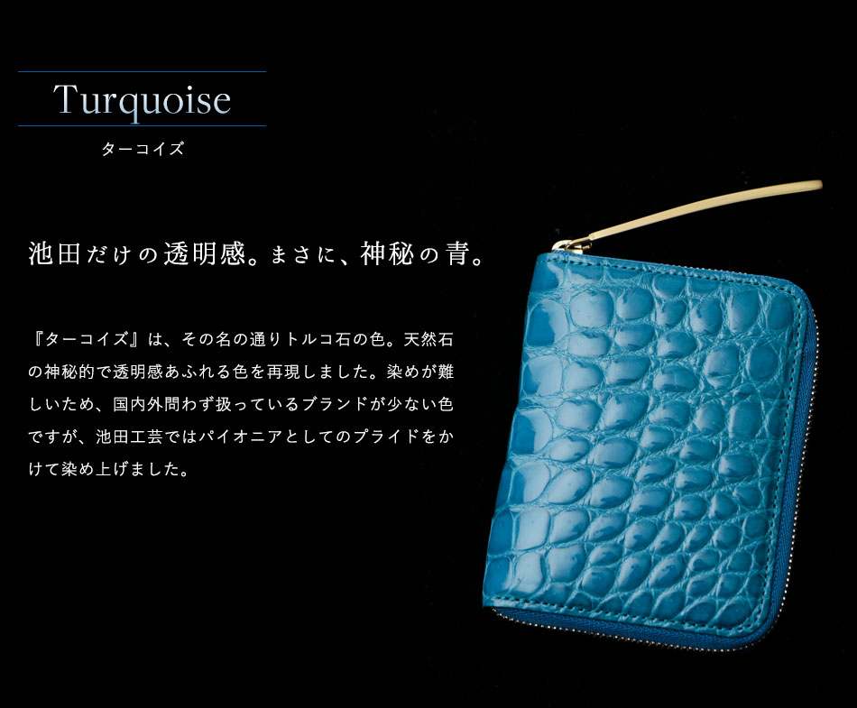 池田工芸】クロコダイルの老舗が贈るCrocodile Multi Wallet （クロコダイル マルチウォレット）（ゴールドパイソンモデル）【4月24日頃出荷】  | 池田工芸WEB本店