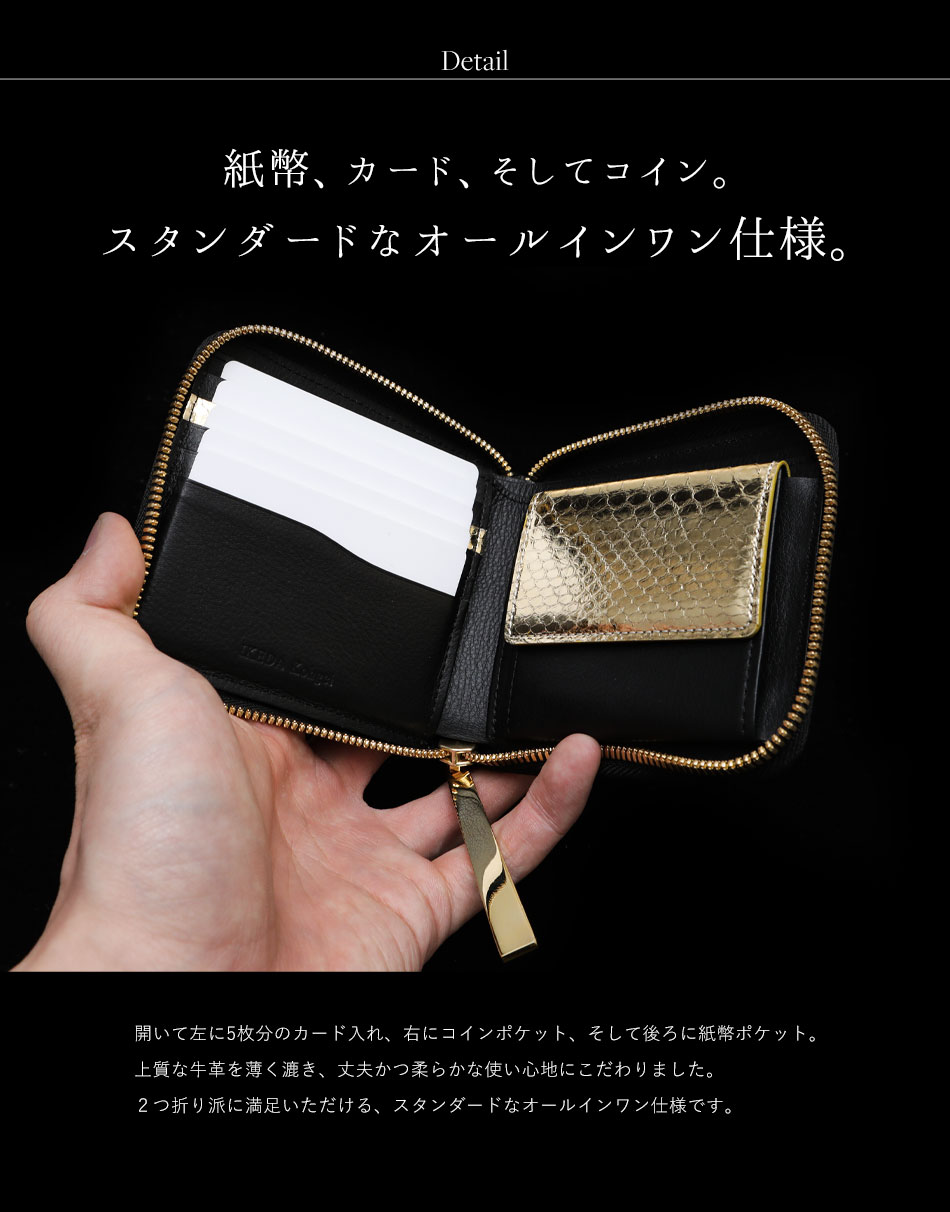 『池田工芸 スモールクロコダイル 二つ折り財布』の商品画像02 -