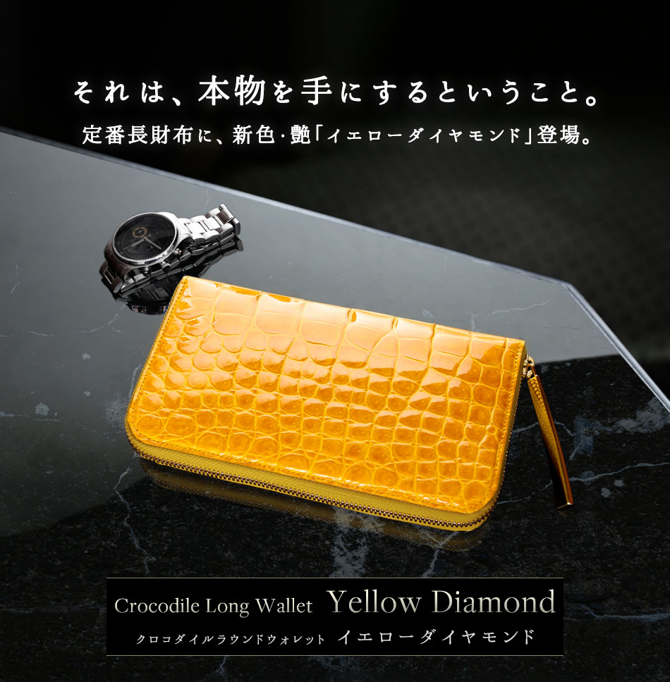 Crocodile Long Wallet “Yellow Diamond”（クロコダイル定番長財布）【10月19日頃出荷】