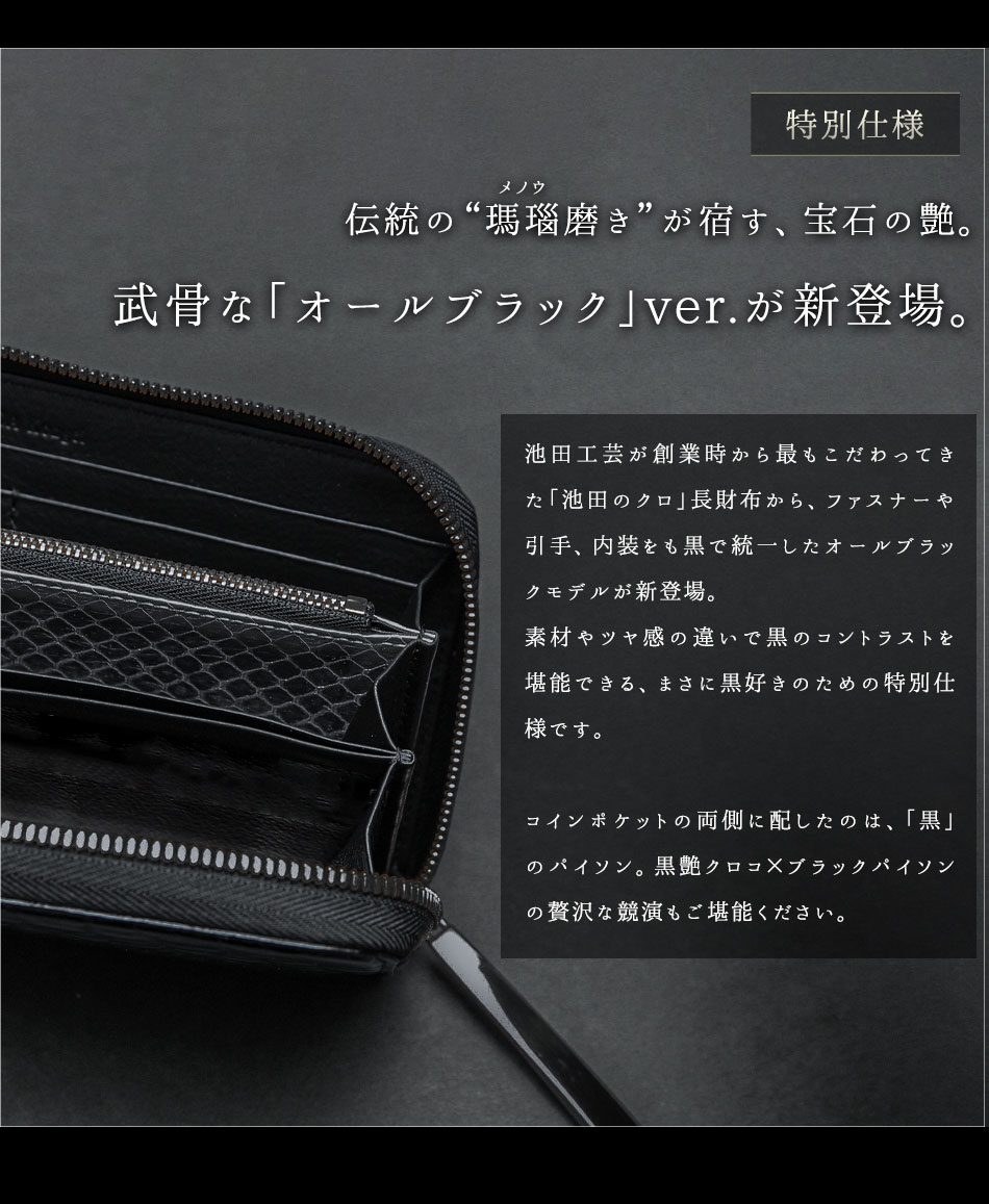 池田工芸】《 メルマガ会員様・限定ご案内 》宝石の艶が宿る 池田工芸】《 メルマガ会員様・限定ご案内 》宝石の艶が宿る