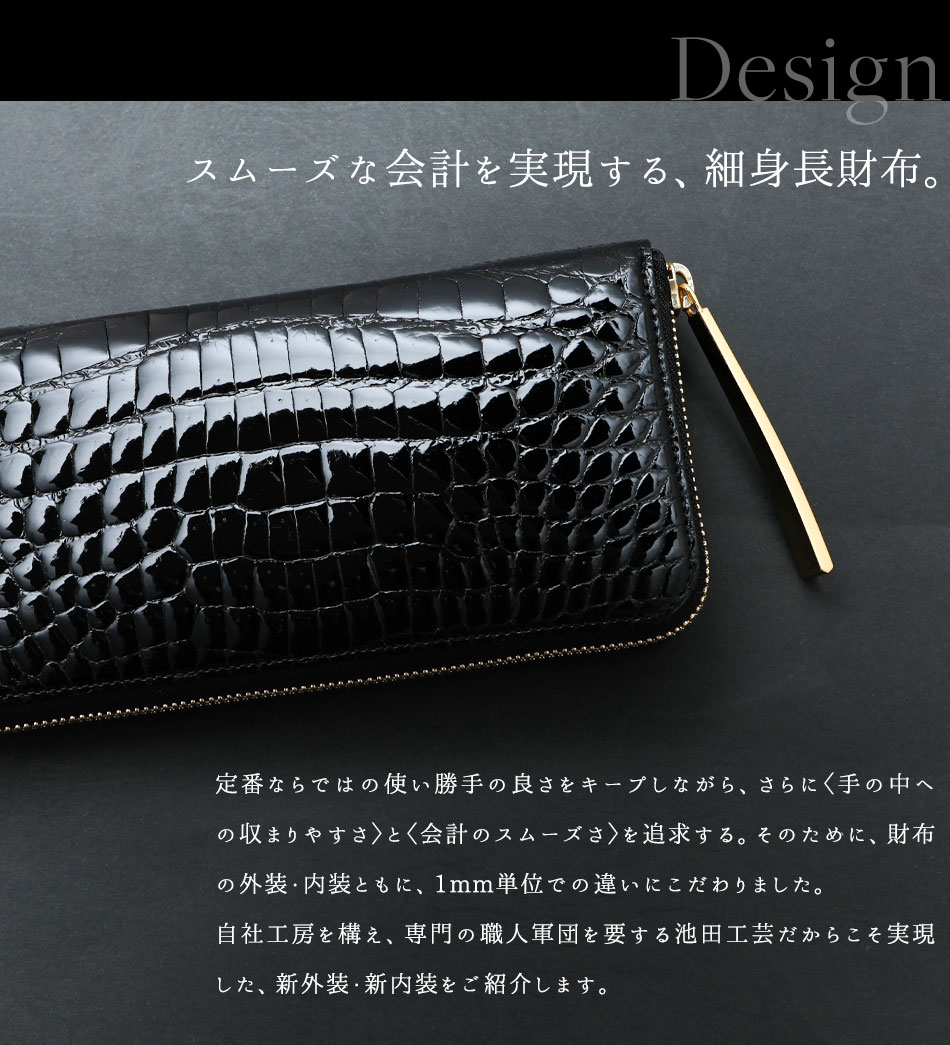 クロコダイルを、スムーズな使い心地で持つ。Crocodile Smooth Long Wallet クロコダイル スムーズロングウォレット【10月19日頃出荷】