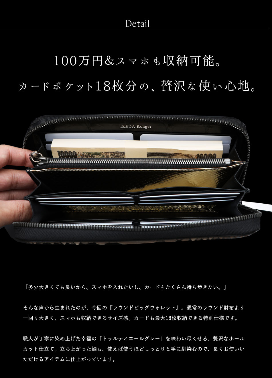 池田工芸】幸福を呼ぶ「幻のグレー」パイソン財布 Diamond Python Round Big Wallet（ダイヤモンドパイソン ラウンドビッグ ウォレット）《トゥルティエールグレー》